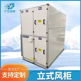 换热制冷空调;冷水机;无尘车间