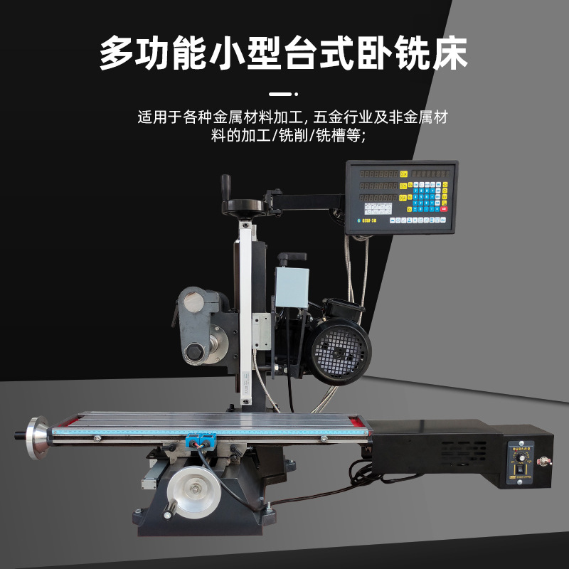 QM-WX8160小型家用铣床 一体式台式平面铣键槽机床金属加工设备