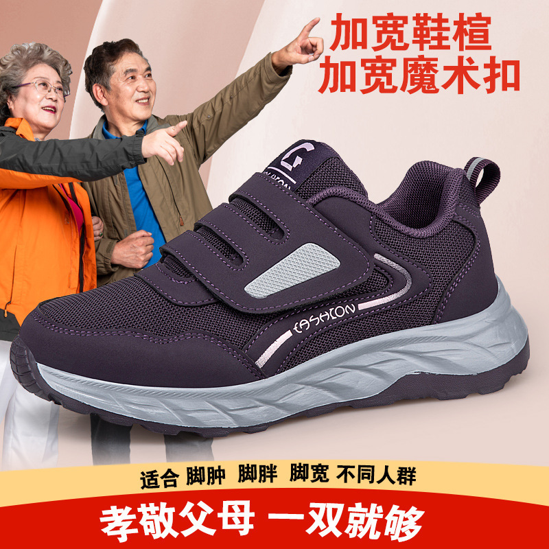 Mom's Shoes for Women 2025 Autum New Women's Widened Magic Buckle Shoes for the Elderly, Lightweight Soft Soles, Comfortable Men's Walking Shoes