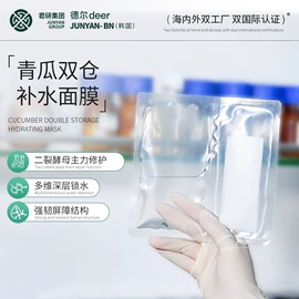 液态精华;面霜;贴片面膜