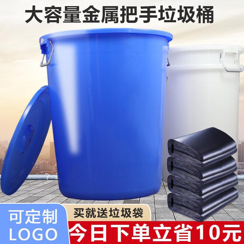 Large Capacity Round Trash Can for Kitchen Sanitation, Outdoor Use with Lid, Commercial Large Size for Classroom, Industrial Thick Plastic Yuan Luo