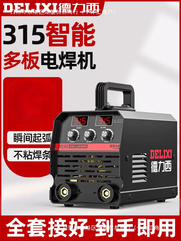 Delixi 315 400 сварочная машина промышленного класса 220V/380V бытовая маленькая двойного напряжения двойного назначения полностью медная автоматическая