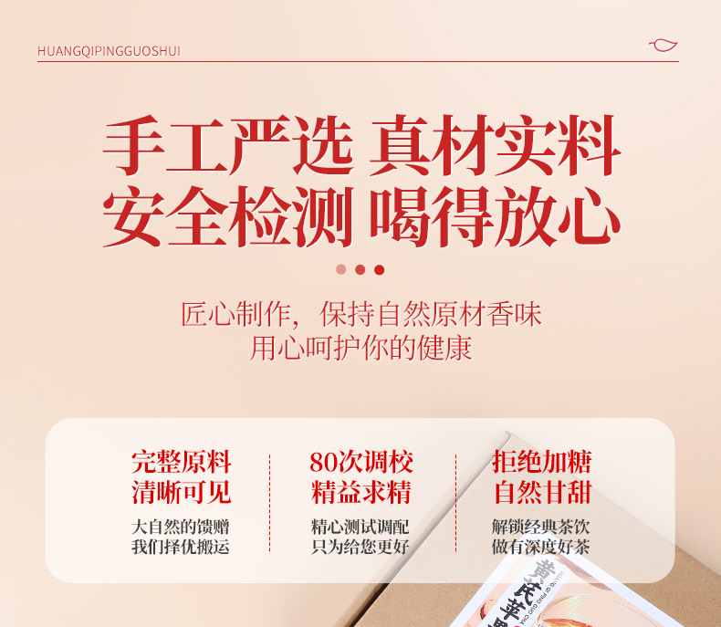 Huang Qi Apple Tea (Astragalus & Apple Blend) — No-Brew Herbal Fruit Tea with Ophiopogon, Goji & Jujube in use