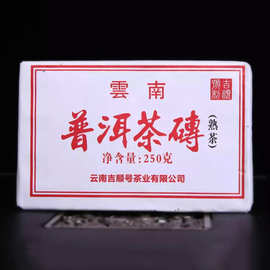 陈香醇厚大叶种普洱茶 2012年熟茶砖250g 云南特产普洱茶砖批发