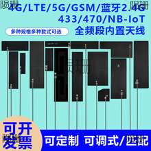 4G E 5G 2.4G WIFI NB-FPC�����NƬճ�N�쾀���Wģ�K��̖����