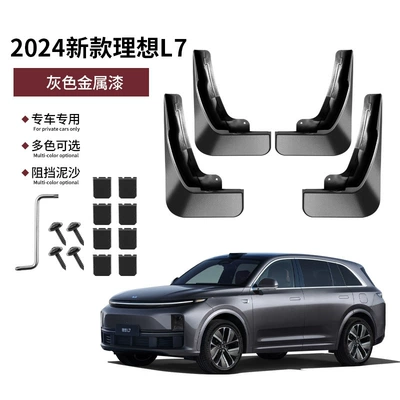artifact, Other Automotive Exterior Supplies - 24-ideal-l7-original-car-gray-metallic-paint-original-factory-customized-non-destructive-installation