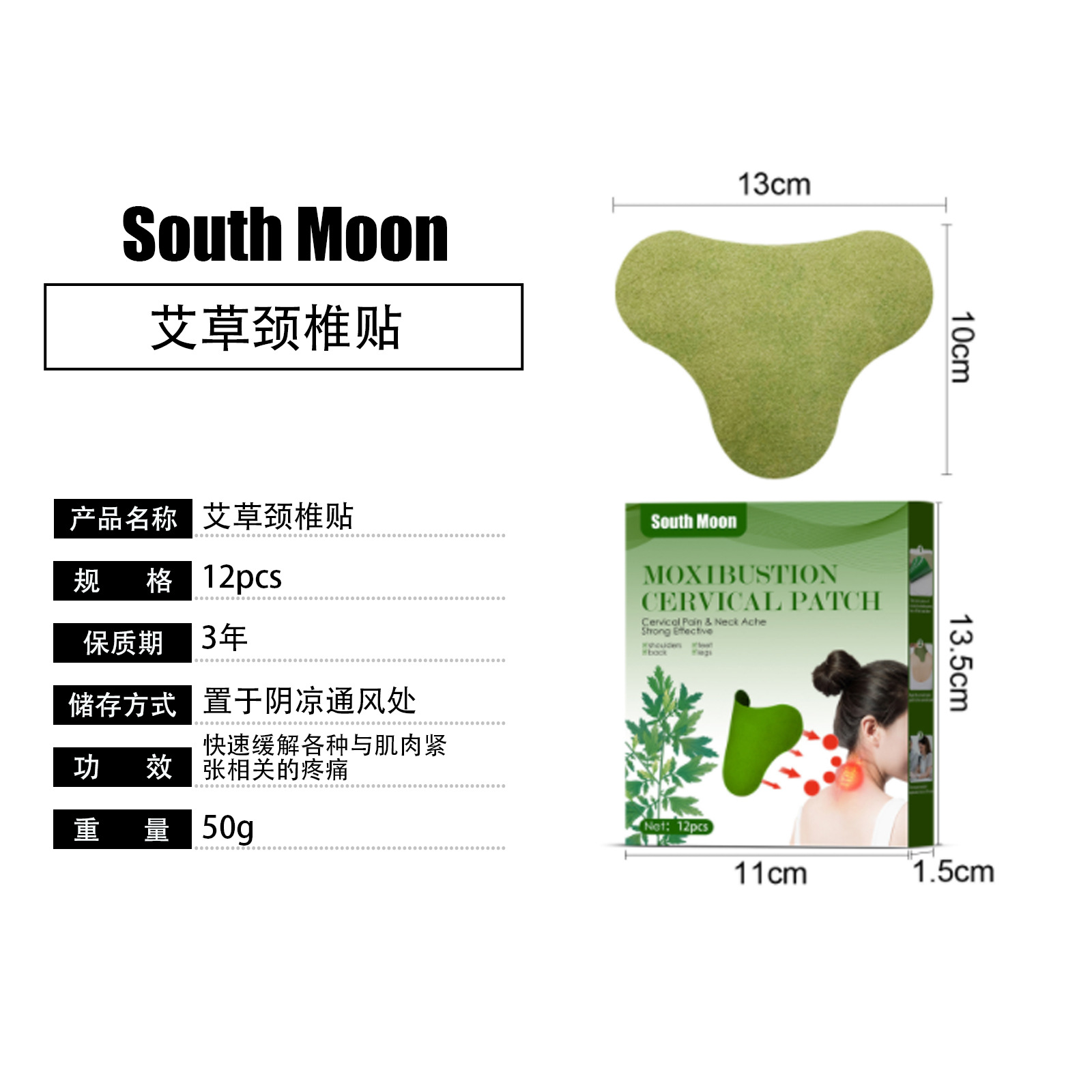 South Moon 艾草颈椎贴颈椎发热贴温灸艾草贴富贵包热敷帖膏药贴详情5