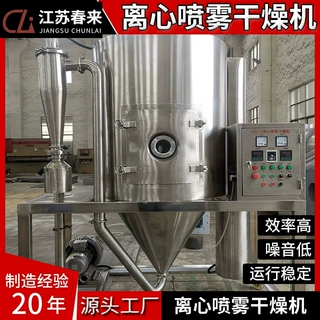 实验室小型喷 雾干燥机食品果蔬粉苏打粉烘干机大豆蛋白干燥机