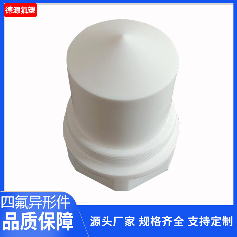 厂家批发四氟异形件 聚四氟乙烯模压件 铁氟龙非标塑料件来图来样