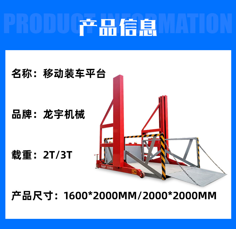 Mobile hydraulic loading and unloading lift platform for warehousing and logistics, container forklift loading and unloading mobile unloading platform
