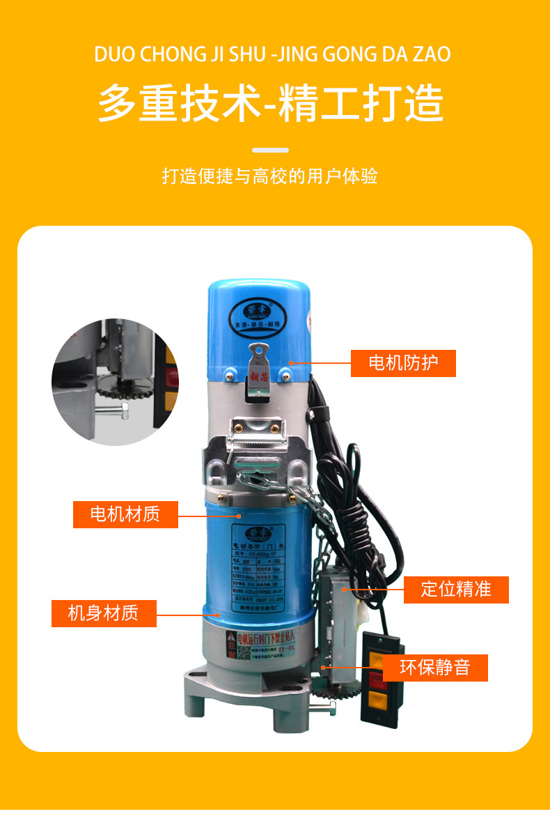 荣幸卷帘门电机黑色详情页_02.jpg