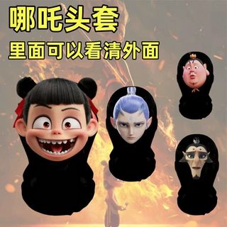 新款哪吒魔童闹海搞怪网纱人脸头套动漫卡通cosplay恶搞角色扮演