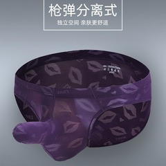 跨境男士三角褲槍彈分離褲套JJ 情趣薄款嘴唇提花性感大象鼻內褲