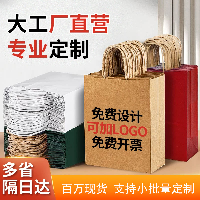 Bolsas de papel kraft personalizadas para comida para llevar, repostería, café, té con leche, compras y empaques de regalo con impresión de logotipo. image 3