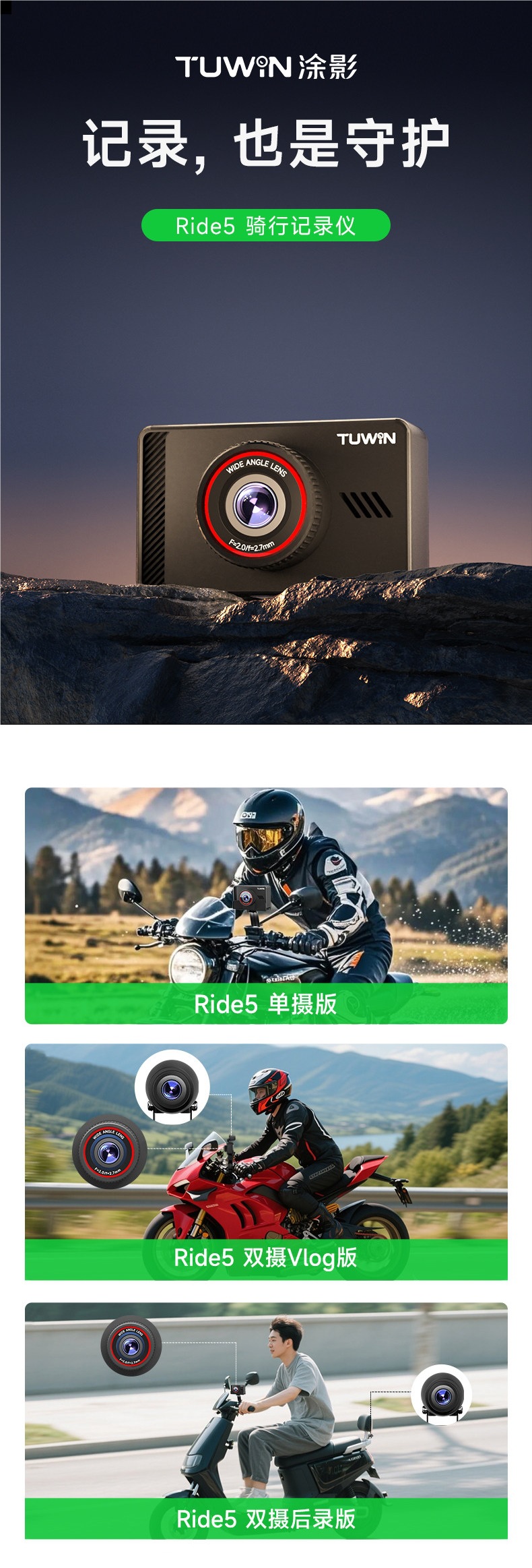 Tuying Ride5 Cycling Sports Camera Motorcycle Dashcam HD Dual Front and Rear Camera Waterproof for Electric Vehicles