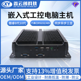 Core I3I5I7 Fanless Embedded Computer Industrial Control Host 8Usb Dual Network Six Serial Port Mini Industrial Computer
