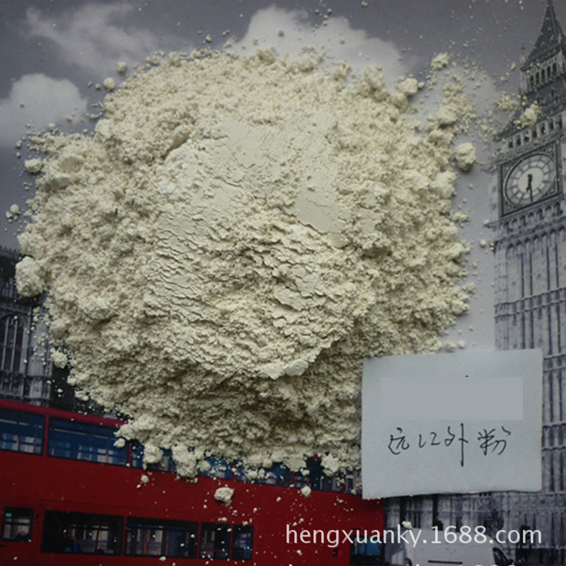 厂家直销远红外粉 远红外粉 远红外能量粉 粒度细 颜色浅