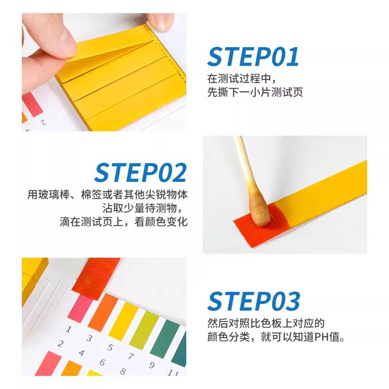 测酸碱度PH试纸唾液测试人体羊水尿液饮用水鱼缸酸碱性ph值检测纸