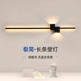 普瑞壁灯极简一字长条卧室床头灯现代简约创意客厅格栅背景墙灯具