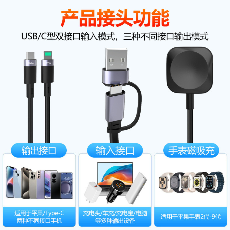 二ドラッグ三新モデル100W TypeC/USBデータケーブルPD快充五合一多機能伸縮線腕時計充電|undefined