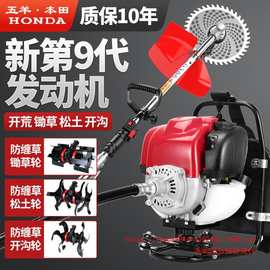 五羊本田割草机农用收割除草背负式小型多功能锄草机家用除草其他