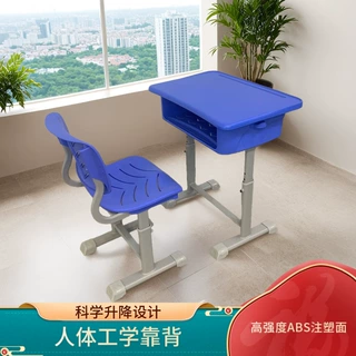 厂家直售可升降课桌椅学校培训班课桌椅学习桌椅 ABS学生课桌椅