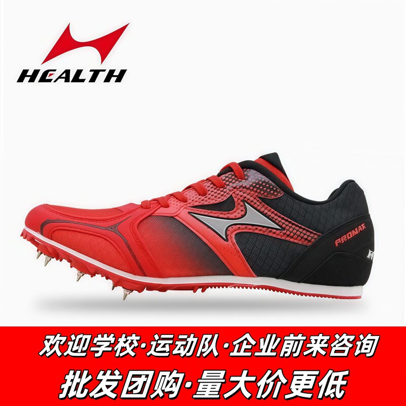 Haiers Spike Shoes 5599S Track and Field Shoes for Men and Women Running Shoes Long Jump Shoes High School Entrance Examination Sports Students Competition Running Spike Shoes