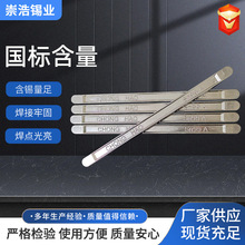 国标焊锡条高纯度低熔点锡棒无铅锡条线路板波峰焊㓎焊纯锡条批发