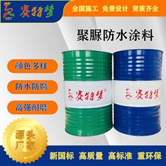 メーカー直噴ポリ尿素防水防食材質 二液性ポリ尿素 純ポリ尿素ポリウレタン材質