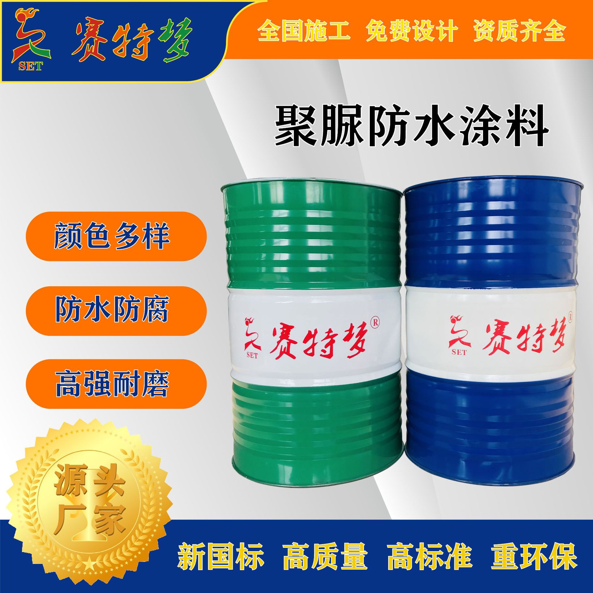厂家直发喷涂聚脲防水防腐材料双组份聚脲纯聚脲聚氨酯材料