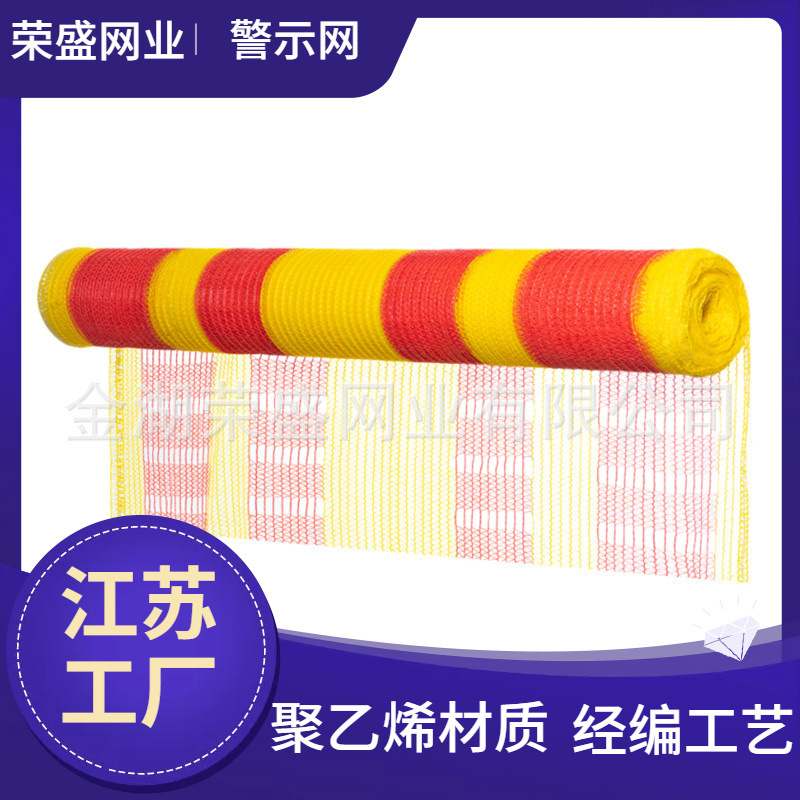 定制塑料圍欄定制警示網HDPE黃色建築道路耐曬防風網格網孔