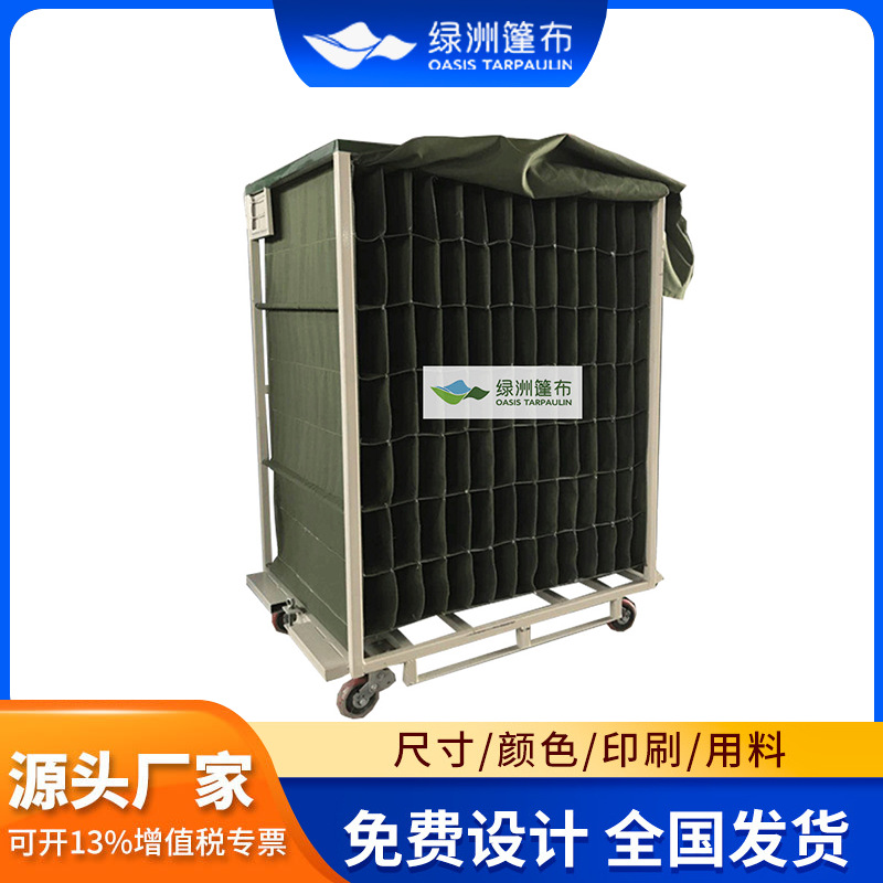 电子汽车零部件周转车布袋物流台车工位车布袋帆布格工装袋厂家