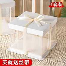 生日蛋糕盒子包装盒透明零食礼物礼盒空盒礼品八寸6寸8六10打包12