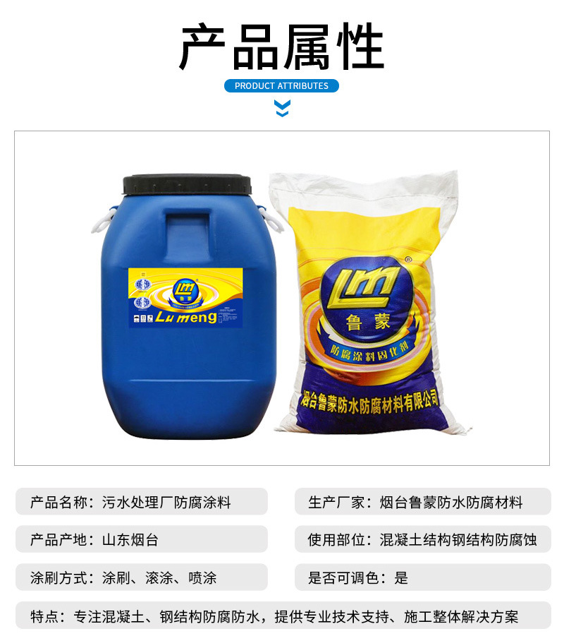 鲁蒙防水详情_03