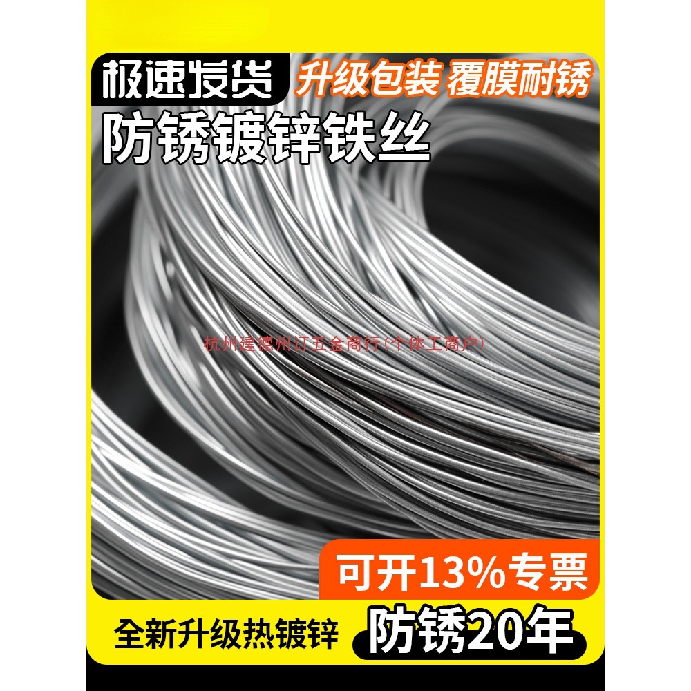 防锈镀锌铁丝细热镀电镀不生锈的8 10 12 14 16 18号#铁线丝钢丝