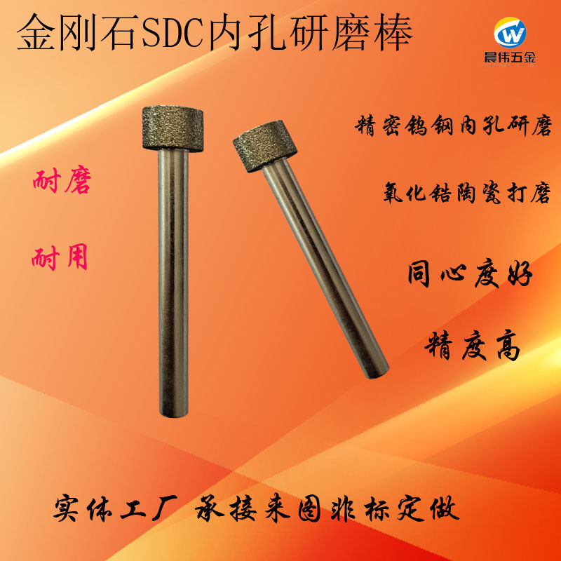 金刚石磨头D18钻石磨棒氧化锆陶瓷钨钢打磨SDC合金磨头内外圆磨棒