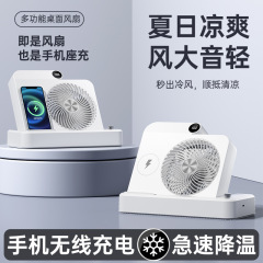 2025新型無線充電デスクトップファン大容量デジタル表示usb循環ファンオフィス外小型ファン
