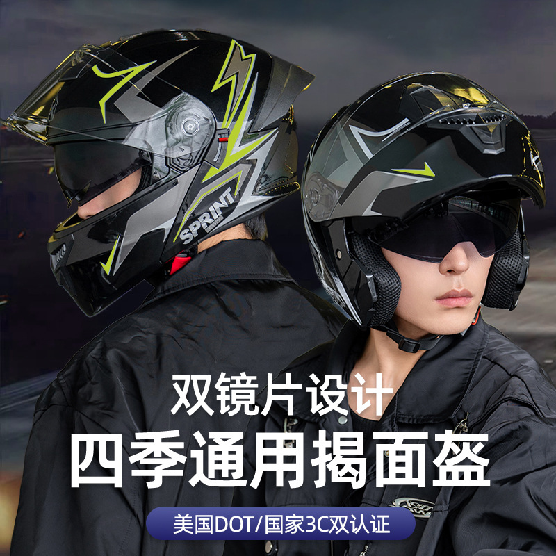 3C / Dot certificado casco de motocicleta masculino cuatro estaciones locomotora universal damas casco de seguridad de invierno