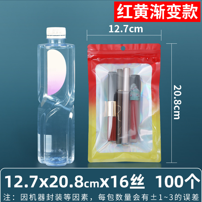 Bolsa ziplock láser arcoíris personalizada, joyería, joyería pequeña, bolsa sellada yin y yang de color, bolsillo sellado de 14 hilos transfronterizos