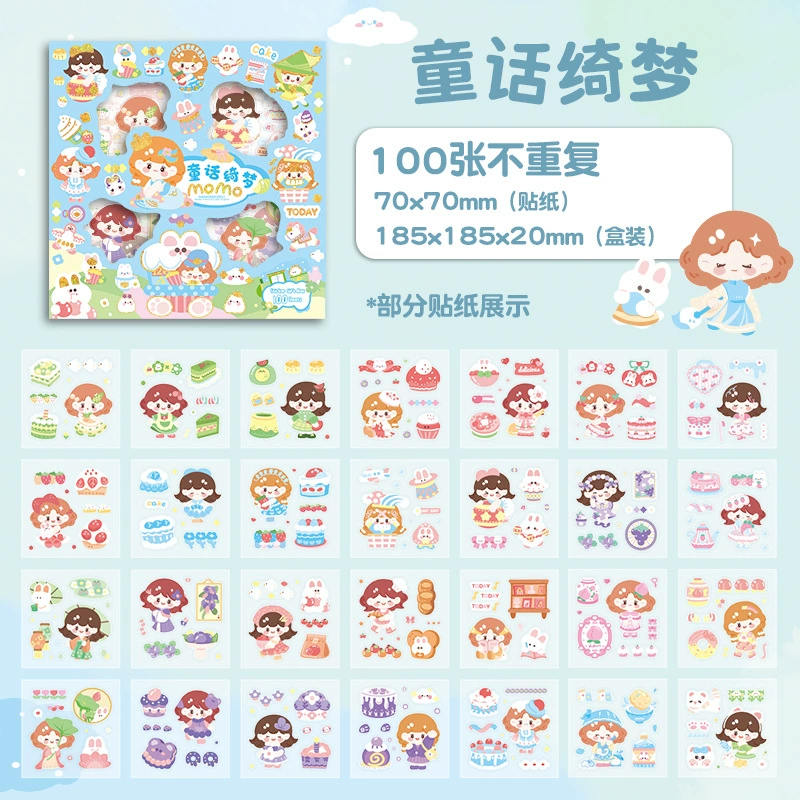 森木 糖小粥100张不重复可爱少女心咕卡PET贴纸礼盒手账素材贴画