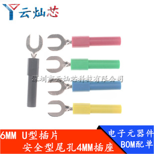 U���㽶���^�Ӿ�����Y�Ͳ��^U���D�Q�^6mmU�Ͳ�Ƭ�D��ȫ��4mm���