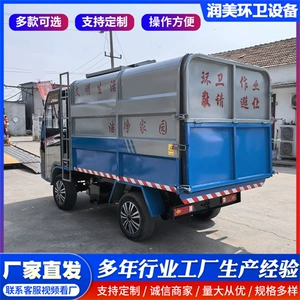 Small electric garbage truck for property and factory areas, self-loading garbage truck, small bucket-type garbage collection vehicle, easy to operate