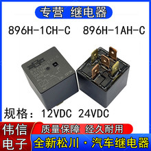 ȫ���M���ɴ�896H-1CH-C/896H-1AH-C-12VDC 24VDC��܇���{�^���