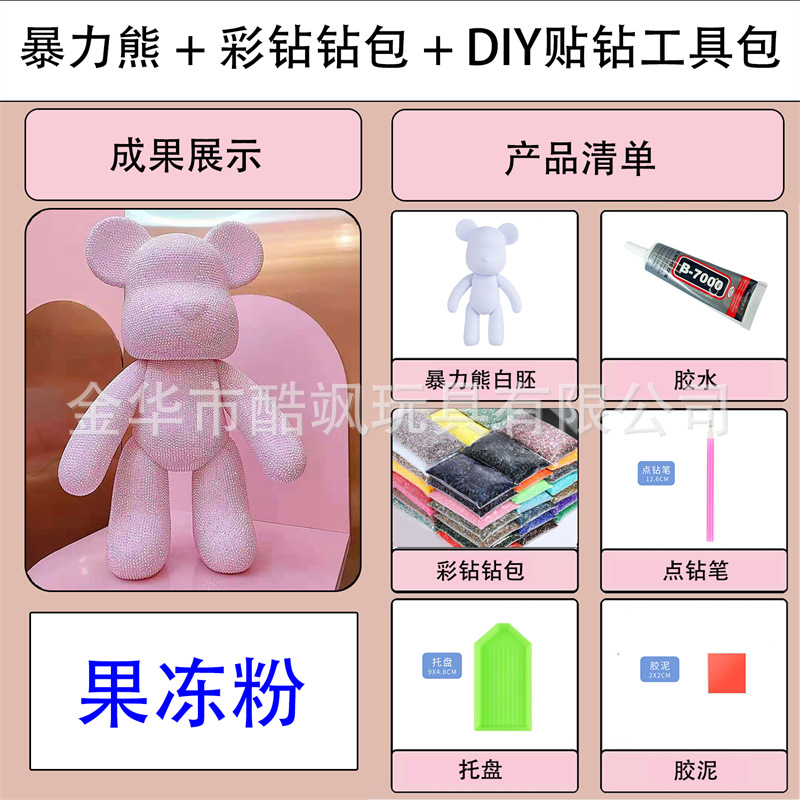 폭력적인 곰 + 젤리 파우더 + 다이아몬드 스틱 키트