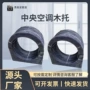 保冷哈夫抗震木质管托