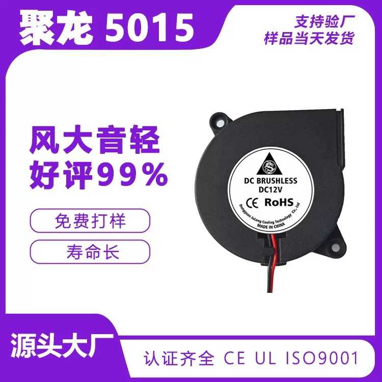 微型鼓风机5015风扇DC5V12V24V静音风扇投影仪舞台灯涡轮鼓风机