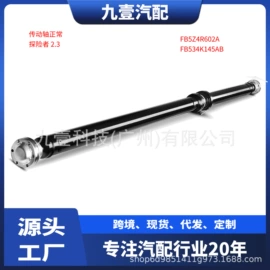 车身及附件;其他发动系统;汽车传感器