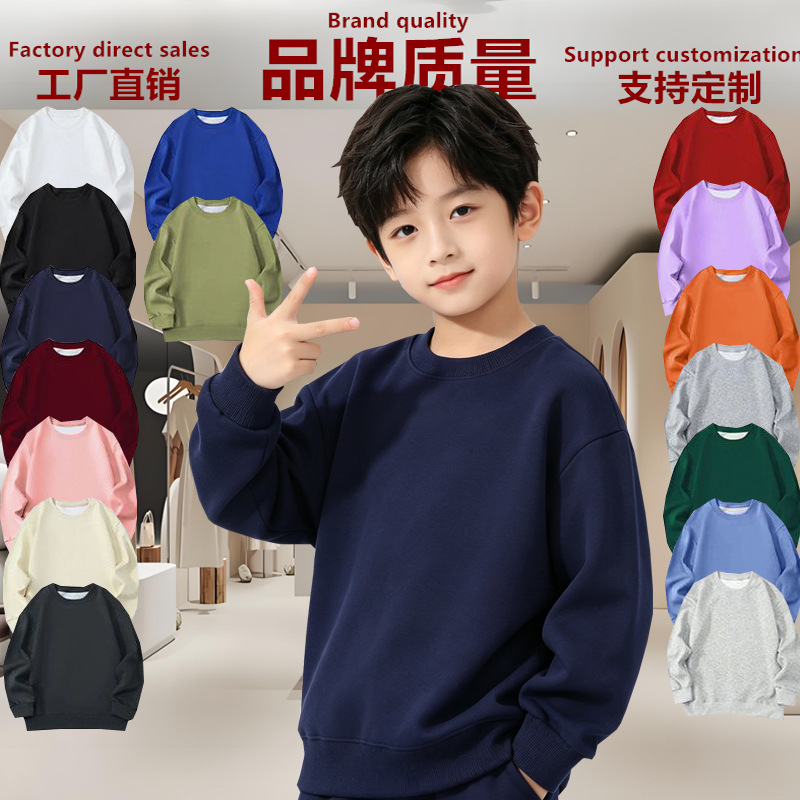Cross-border children's clothing, boys' and girls' custom-made crew neck sweatshirts, long-sleeved drop-shoulder loose-fitting heavyweight solid color group class uniforms
