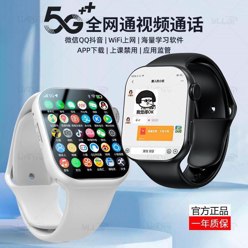 【】华为手机适用5G新款智能wifi可插卡儿童电话手表通初高中|undefined