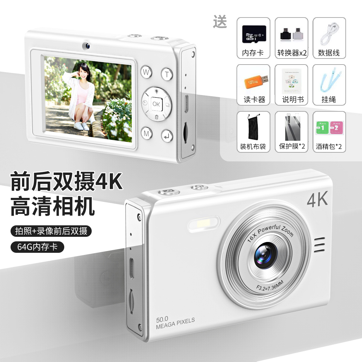 White + 64g memory card + card reader + adapter